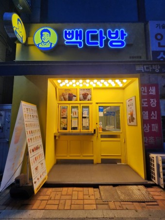 성남 빽다방 창업/월매출액3000만원 월고정비 200만원대!